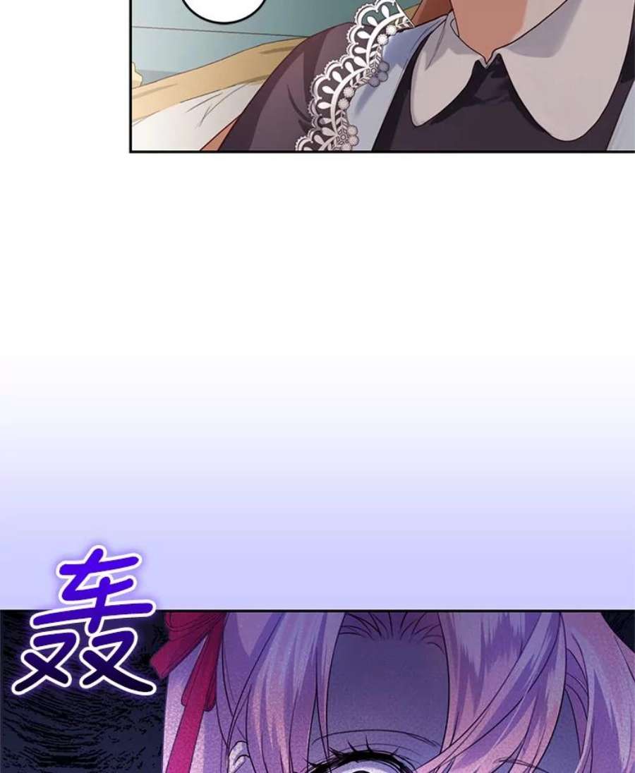 成为他唯一的调香师45.春之祭
