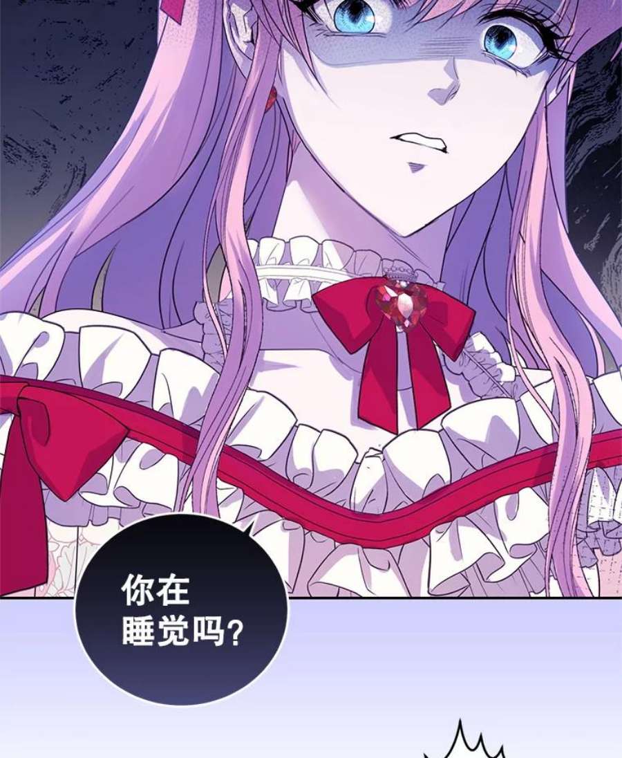 成为他唯一的调香师45.春之祭