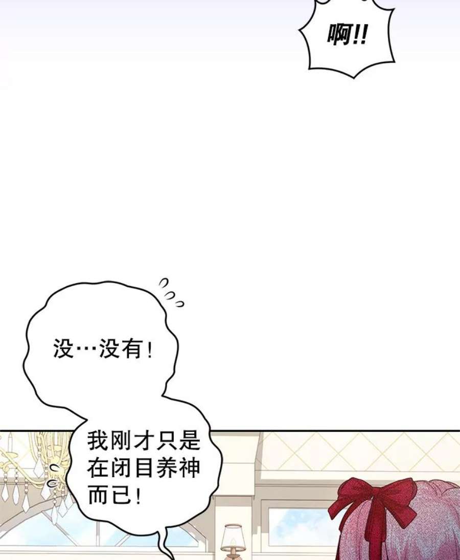 成为他唯一的调香师45.春之祭