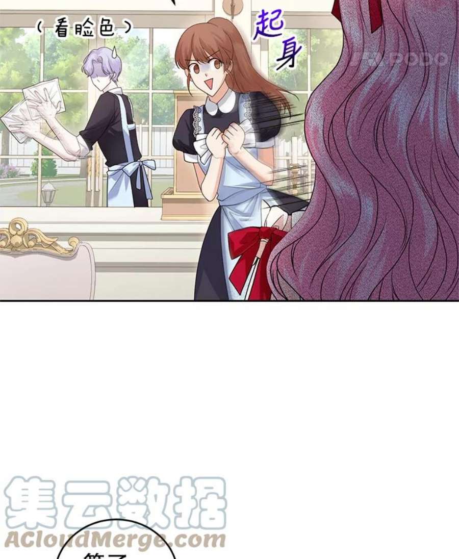 成为他唯一的调香师45.春之祭