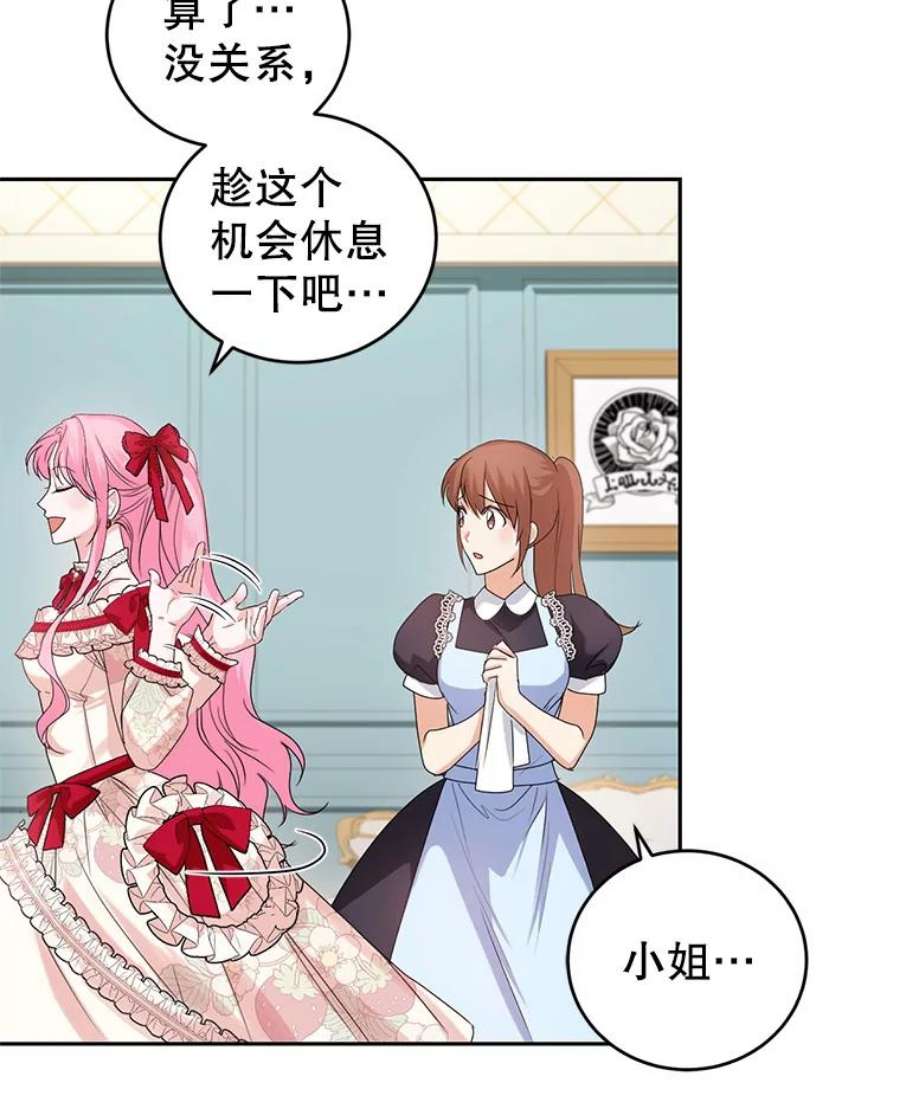 成为他唯一的调香师45.春之祭