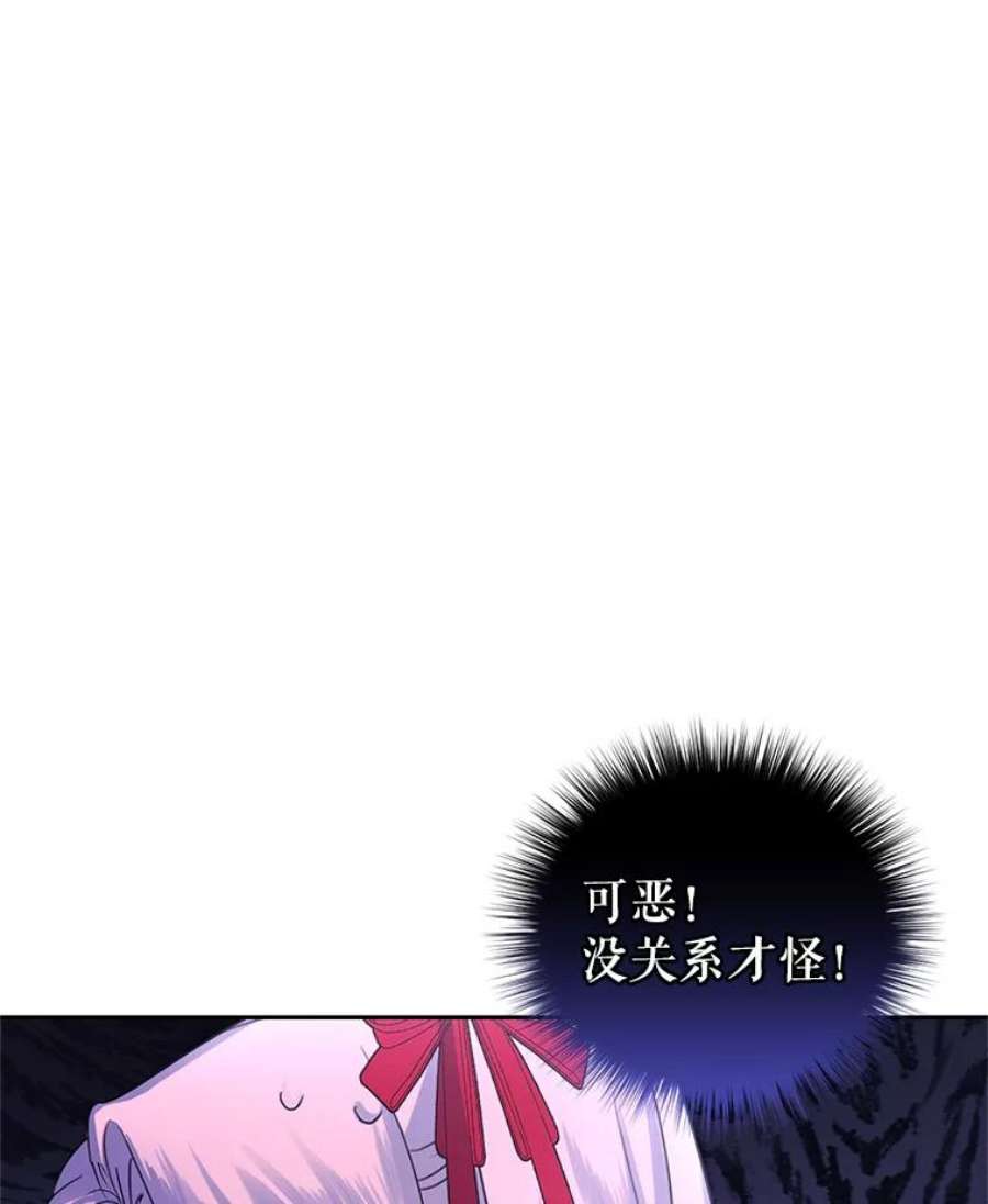 成为他唯一的调香师45.春之祭