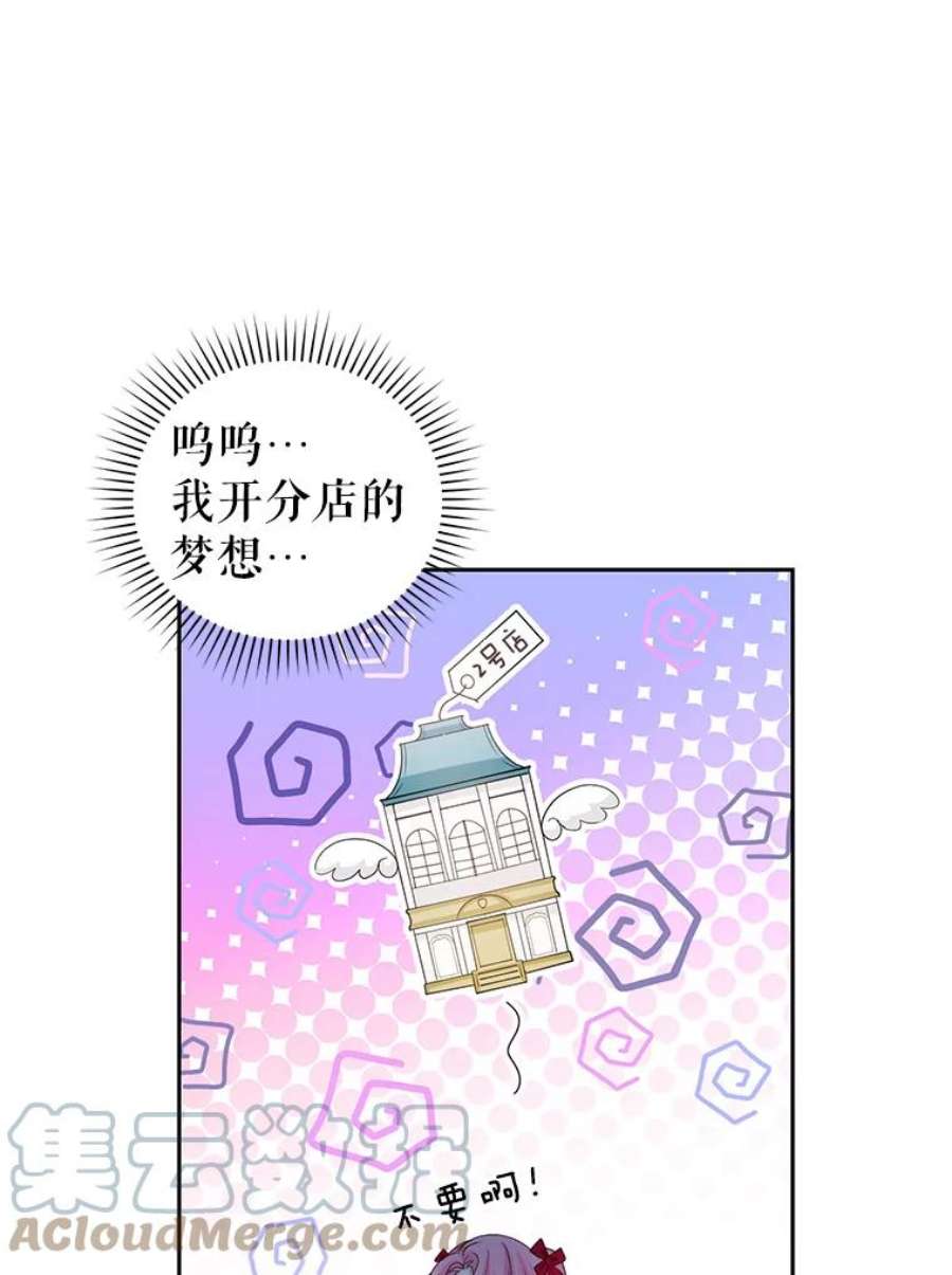 成为他唯一的调香师45.春之祭