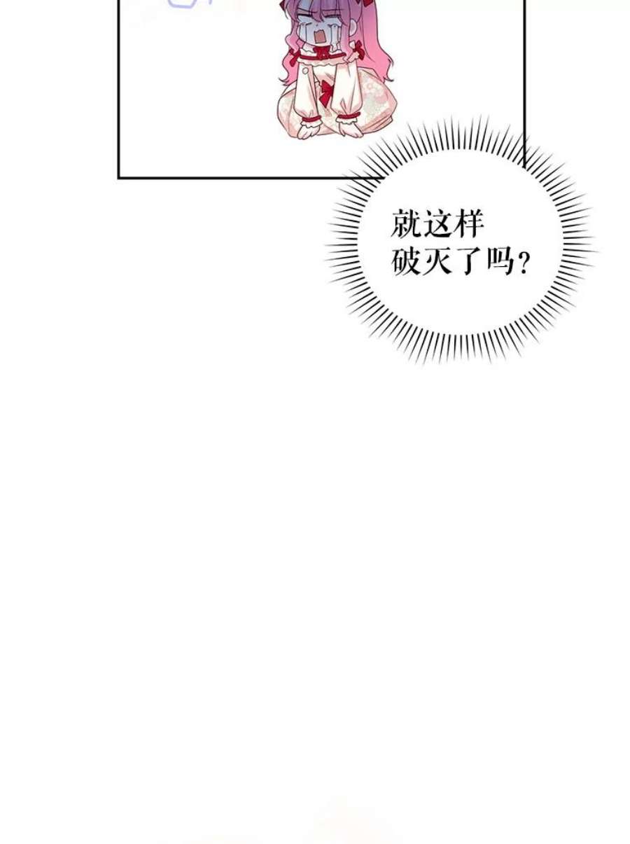 成为他唯一的调香师45.春之祭