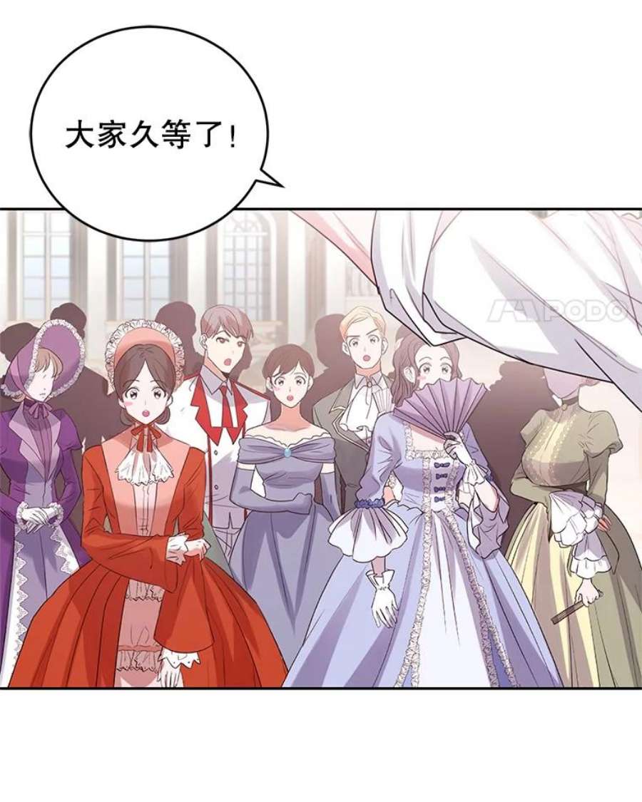 成为他唯一的调香师45.春之祭