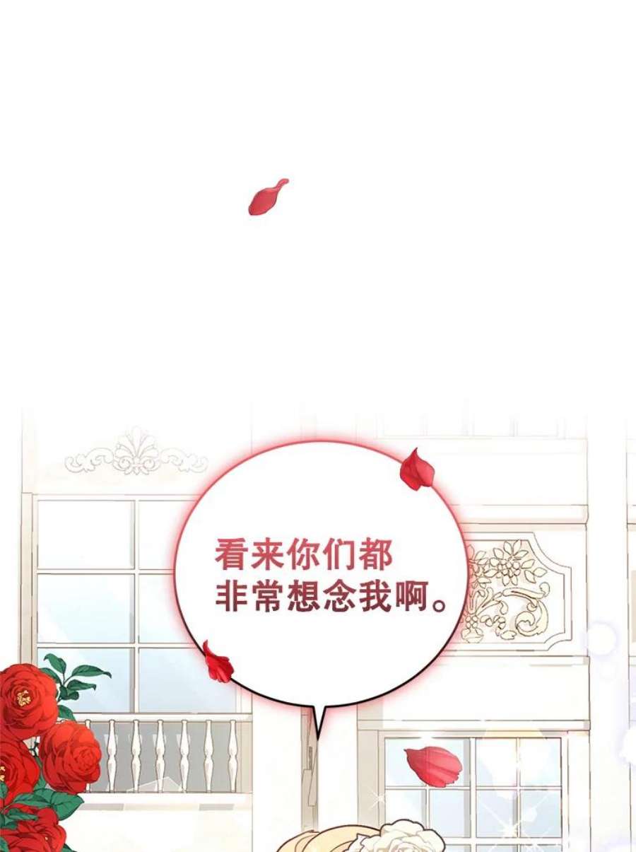 成为他唯一的调香师45.春之祭