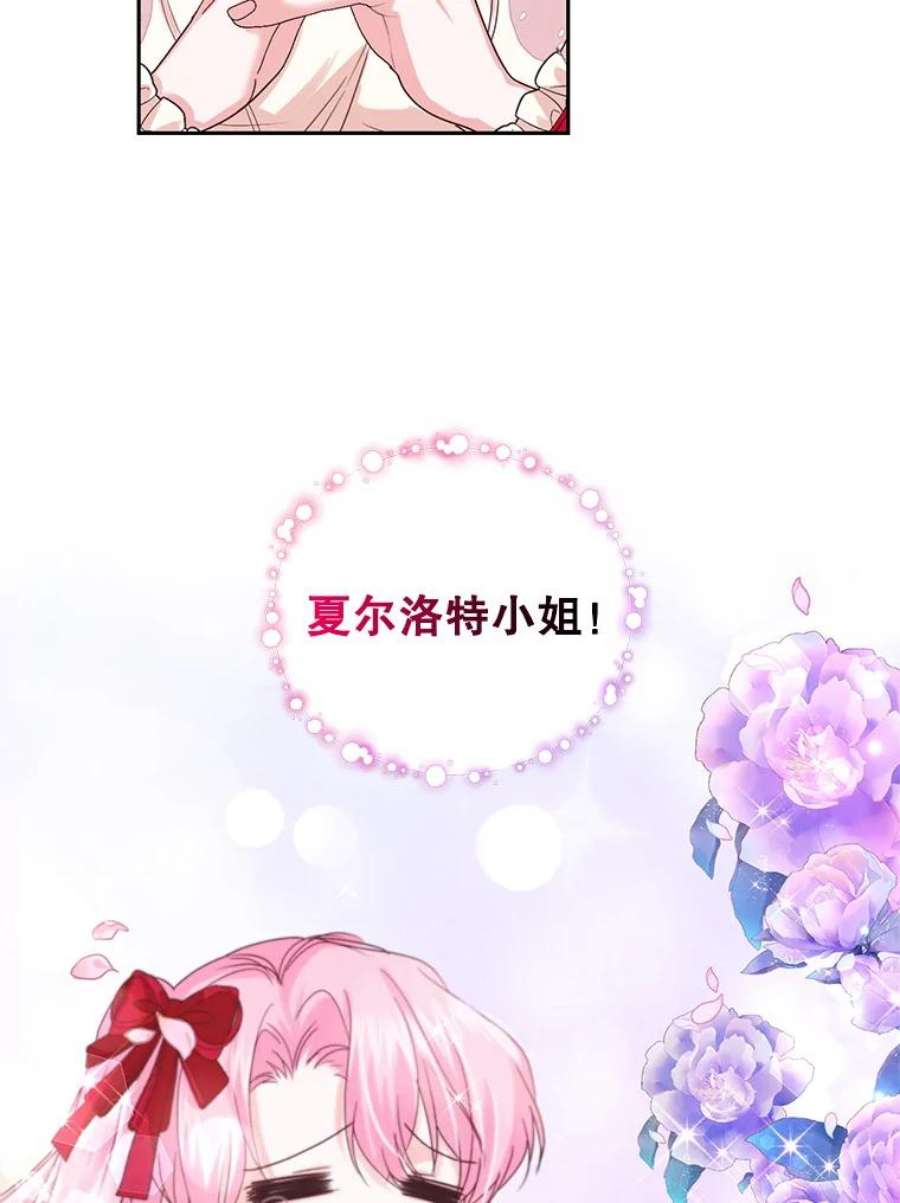 成为他唯一的调香师45.春之祭