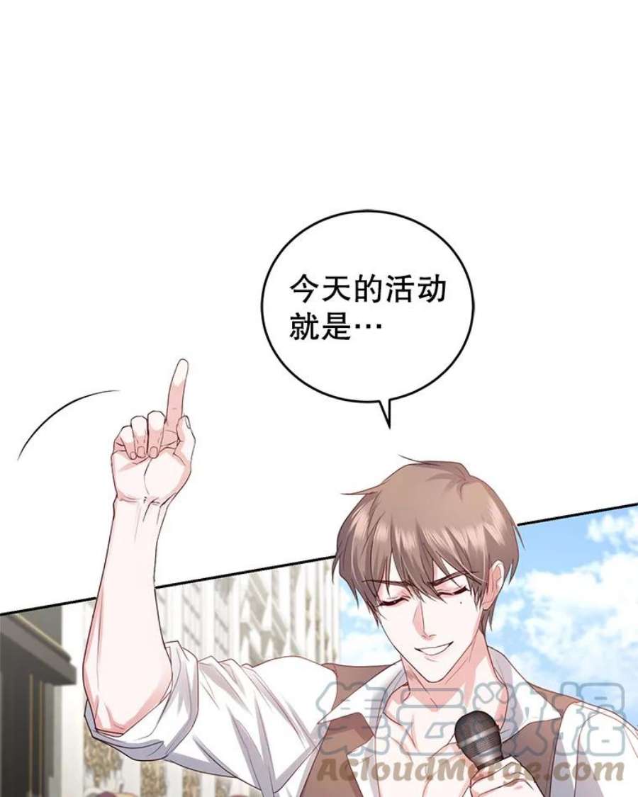 成为他唯一的调香师45.春之祭