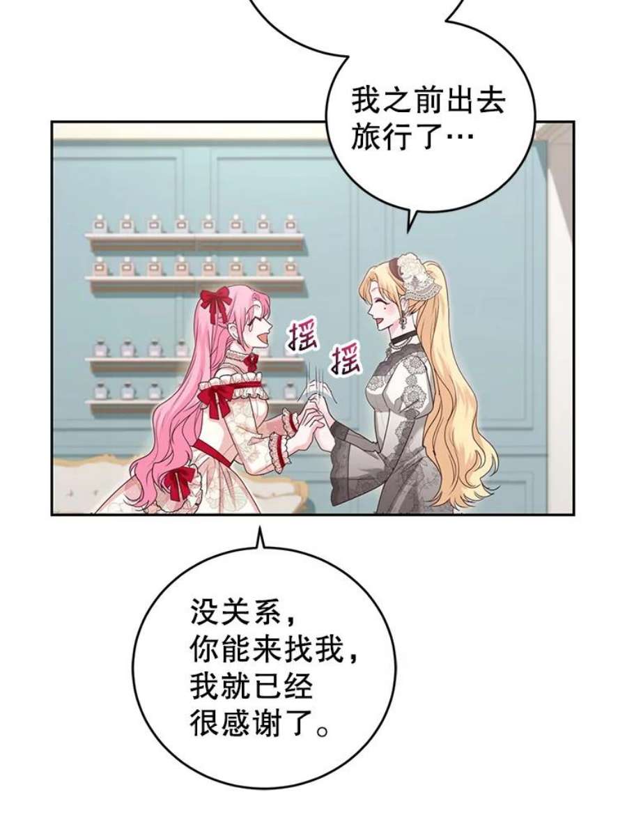 成为他唯一的调香师45.春之祭