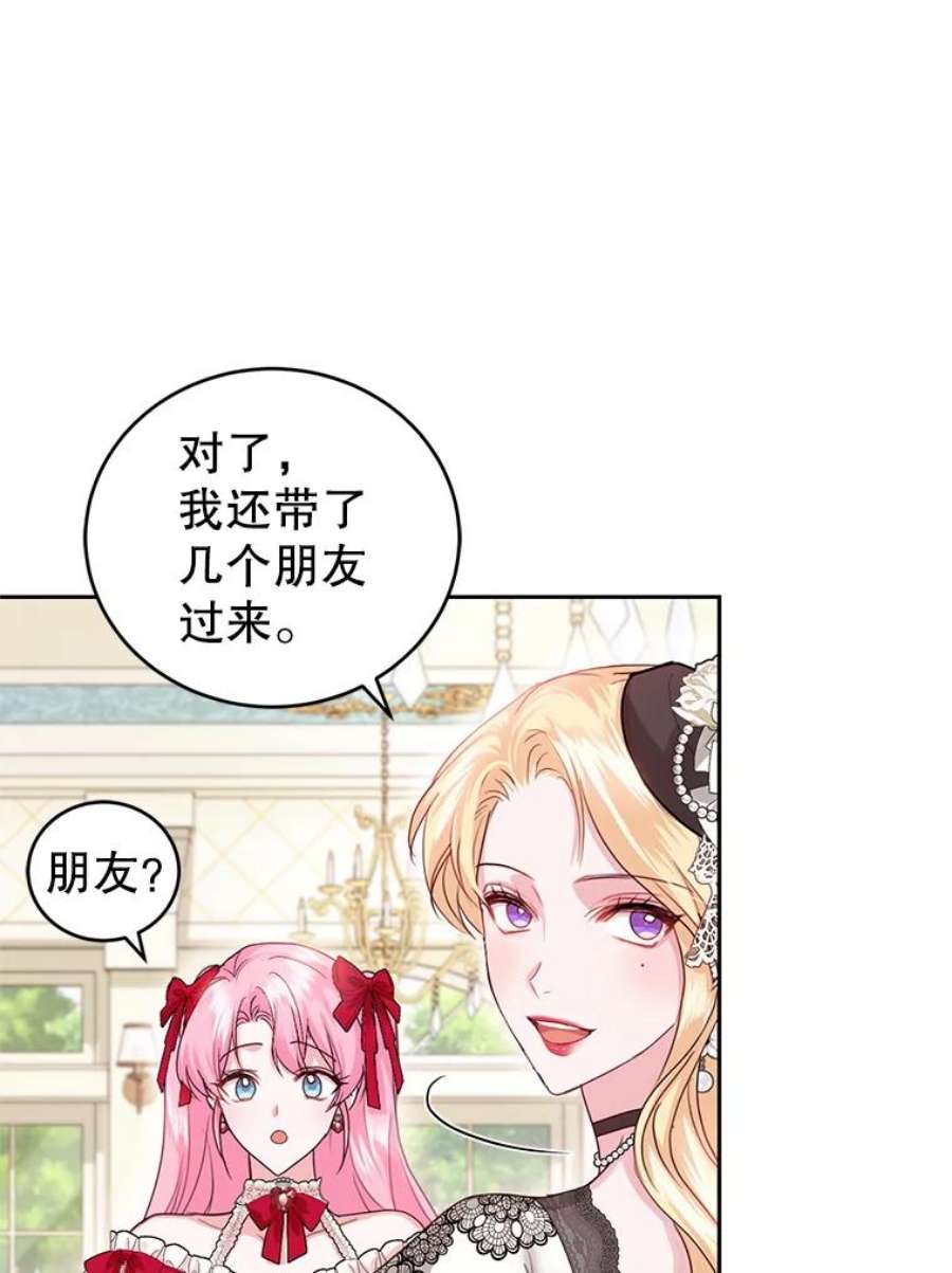 成为他唯一的调香师45.春之祭