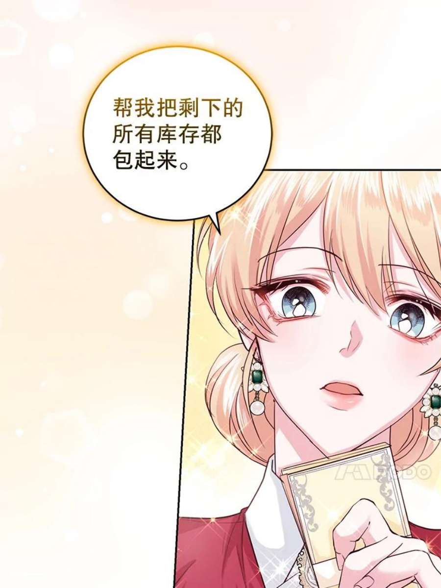 成为他唯一的调香师45.春之祭