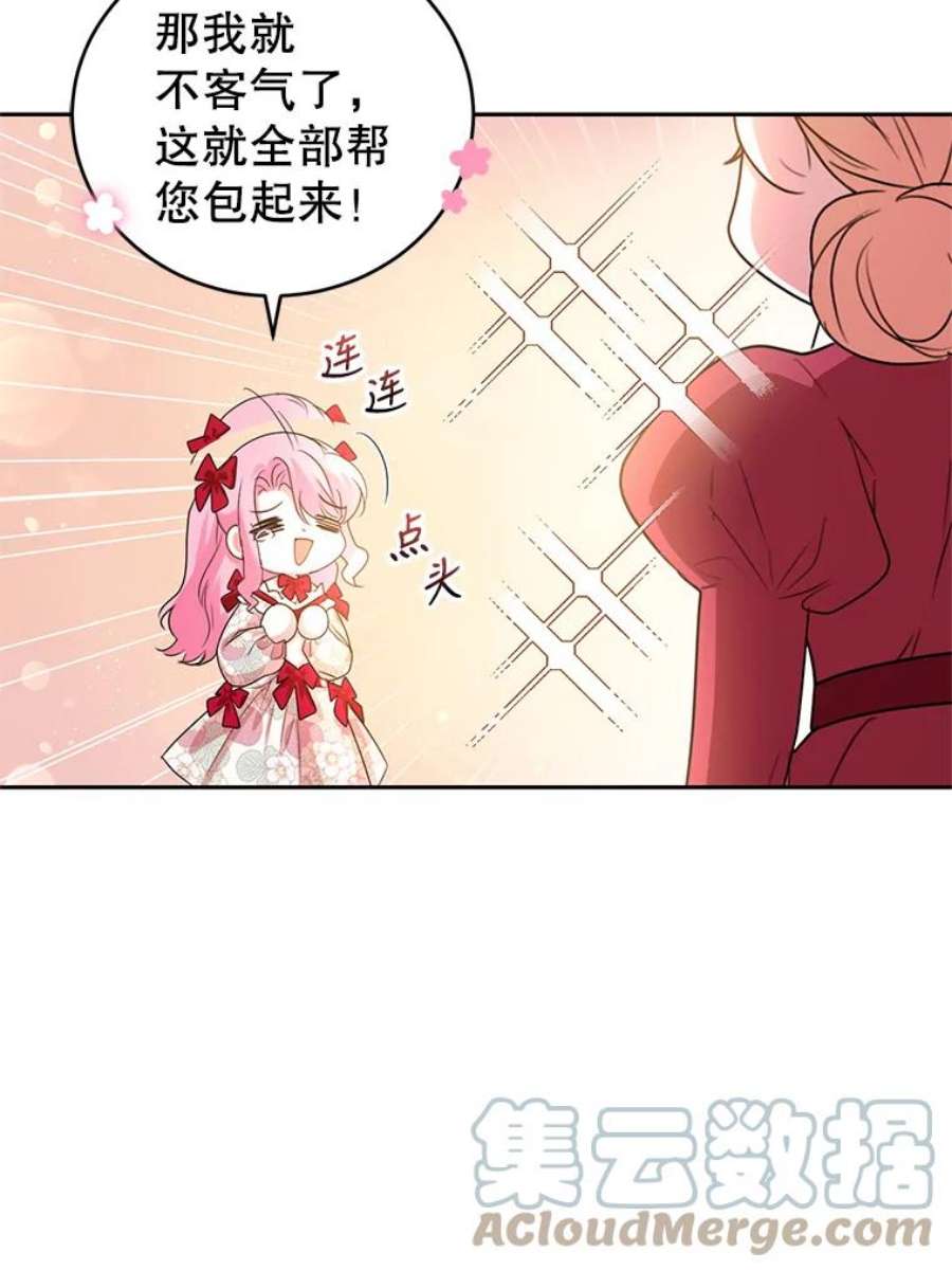 成为他唯一的调香师45.春之祭
