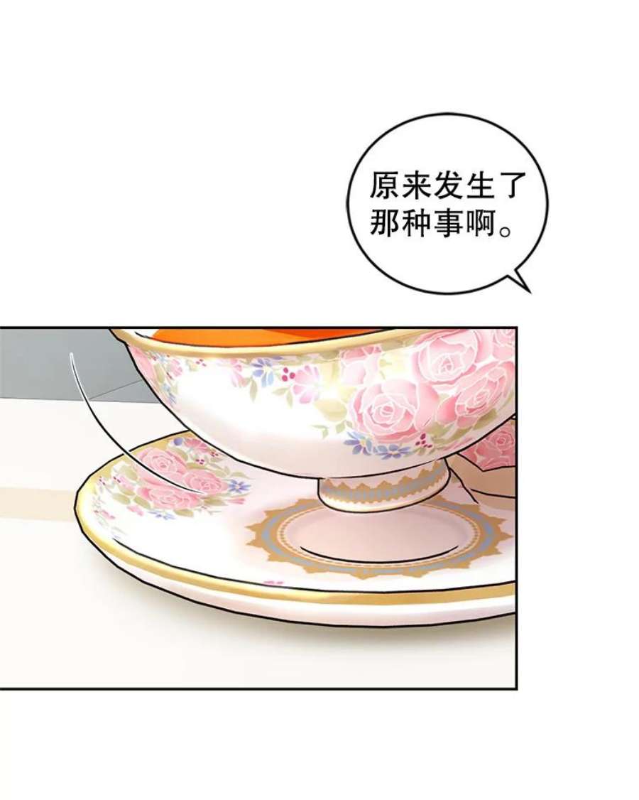 成为他唯一的调香师45.春之祭