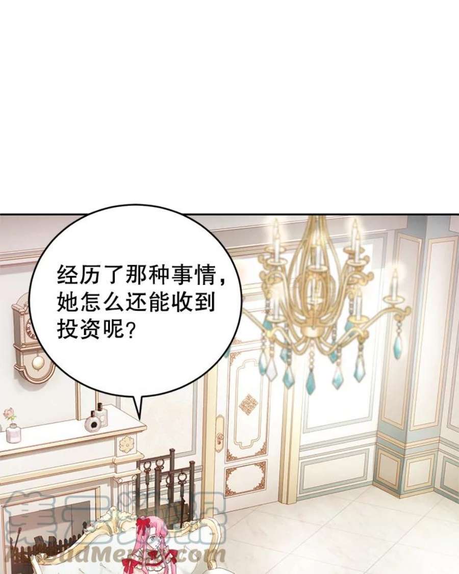 成为他唯一的调香师45.春之祭
