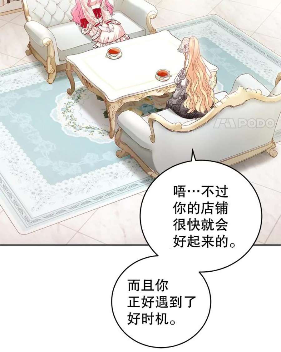 成为他唯一的调香师45.春之祭