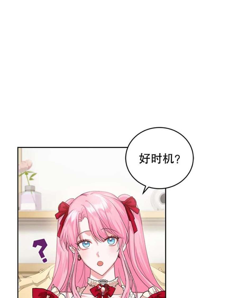 成为他唯一的调香师45.春之祭