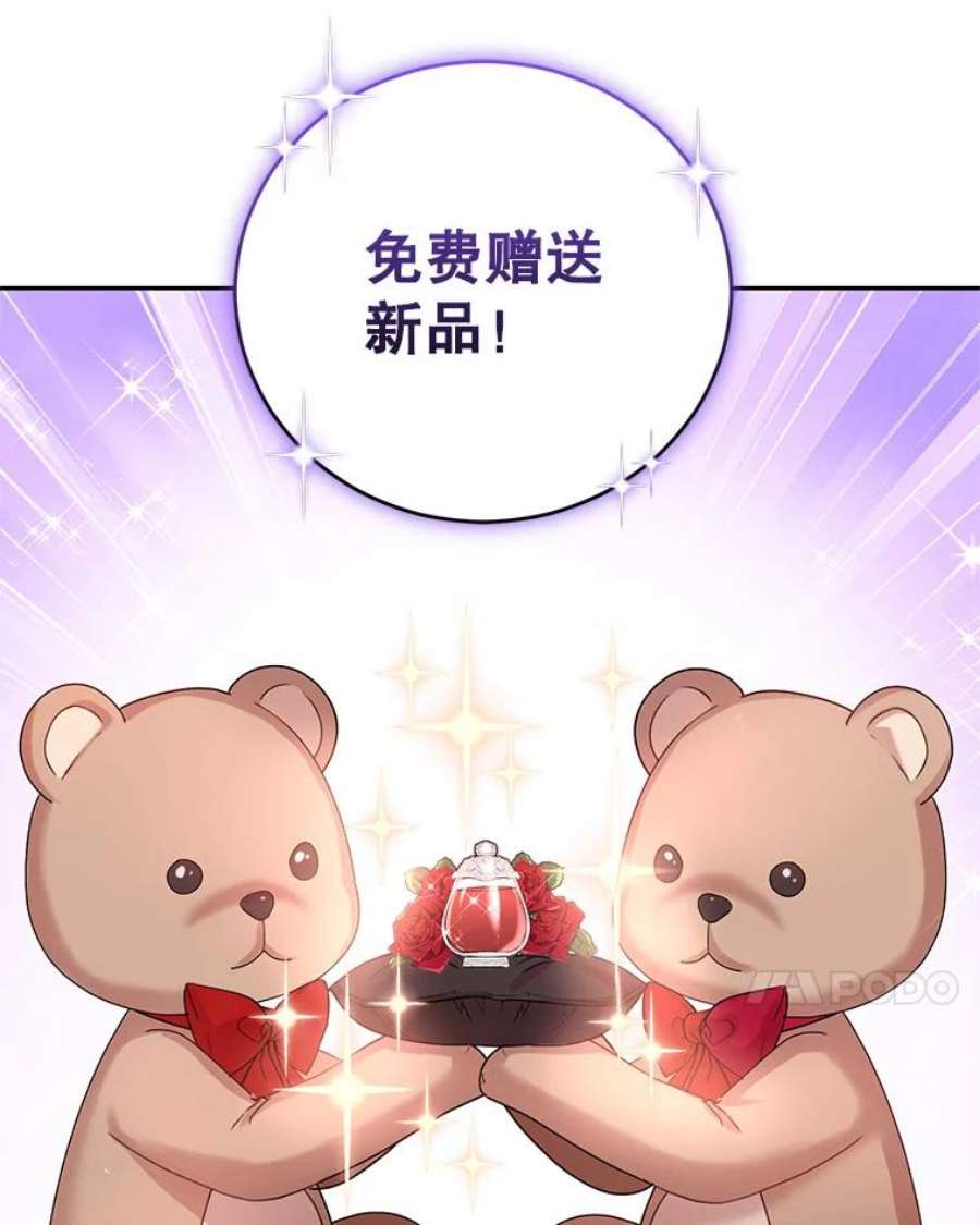 成为他唯一的调香师45.春之祭
