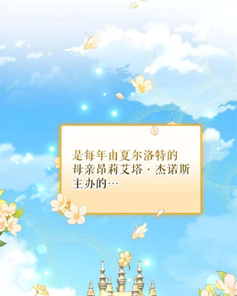 成为他唯一的调香师45.春之祭