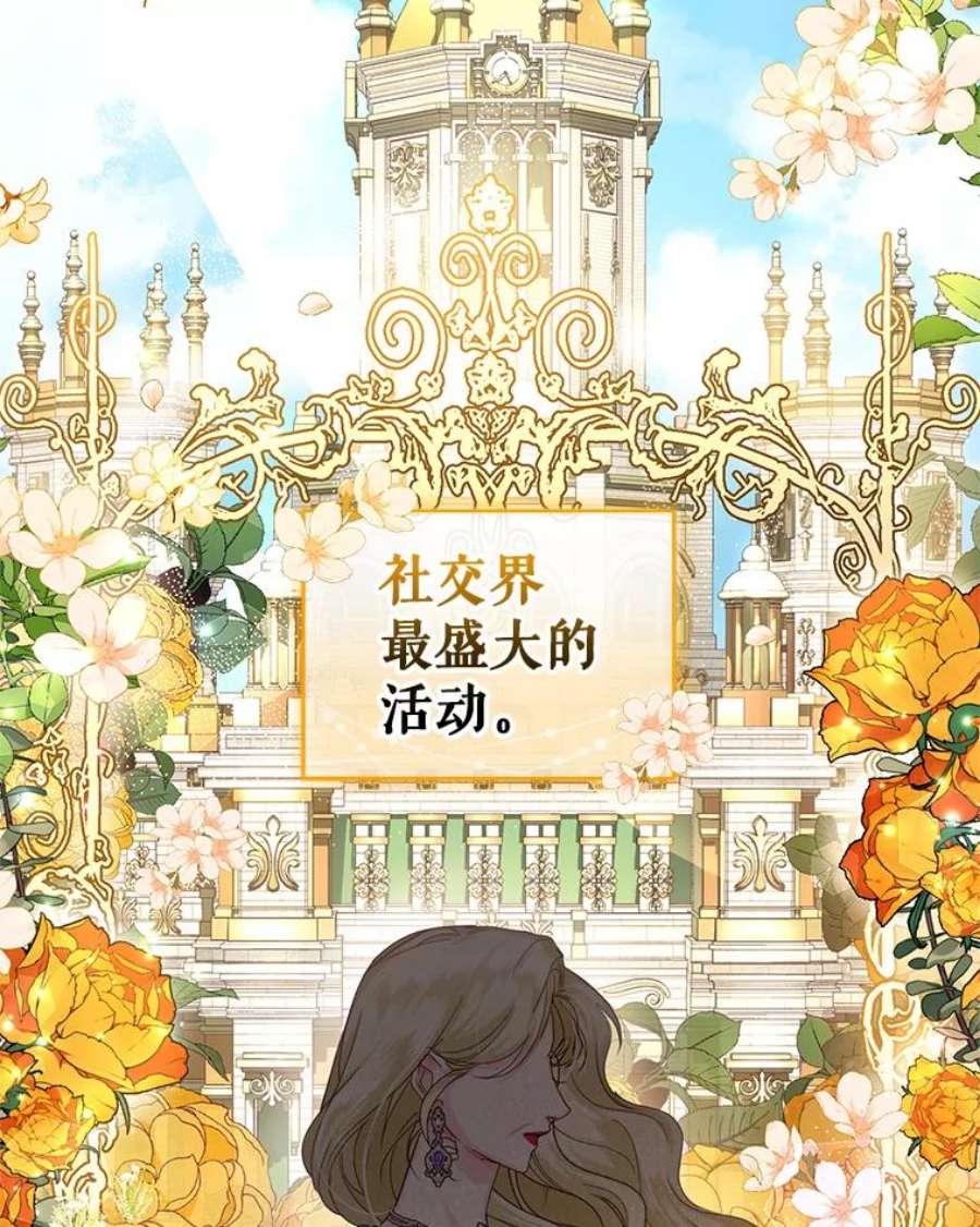 成为他唯一的调香师45.春之祭