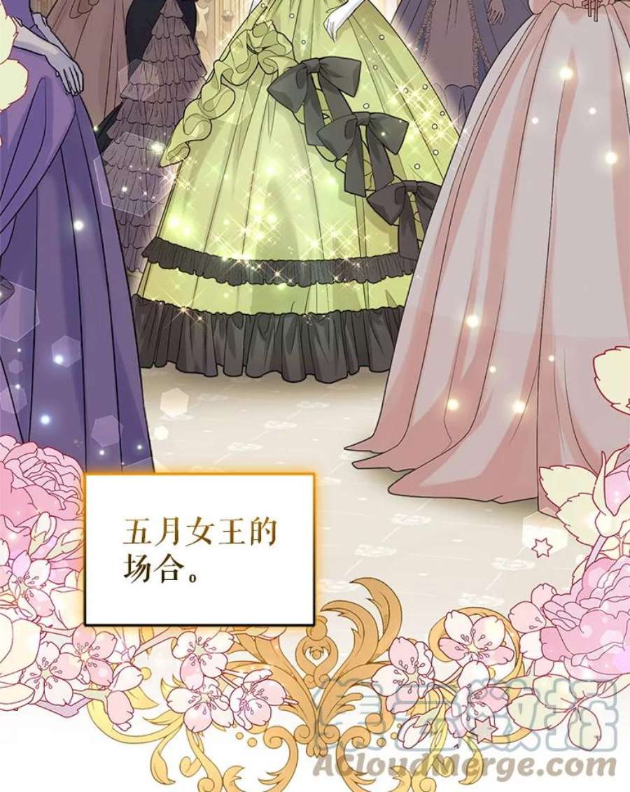 成为他唯一的调香师45.春之祭