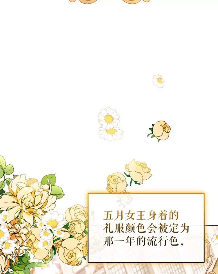成为他唯一的调香师45.春之祭