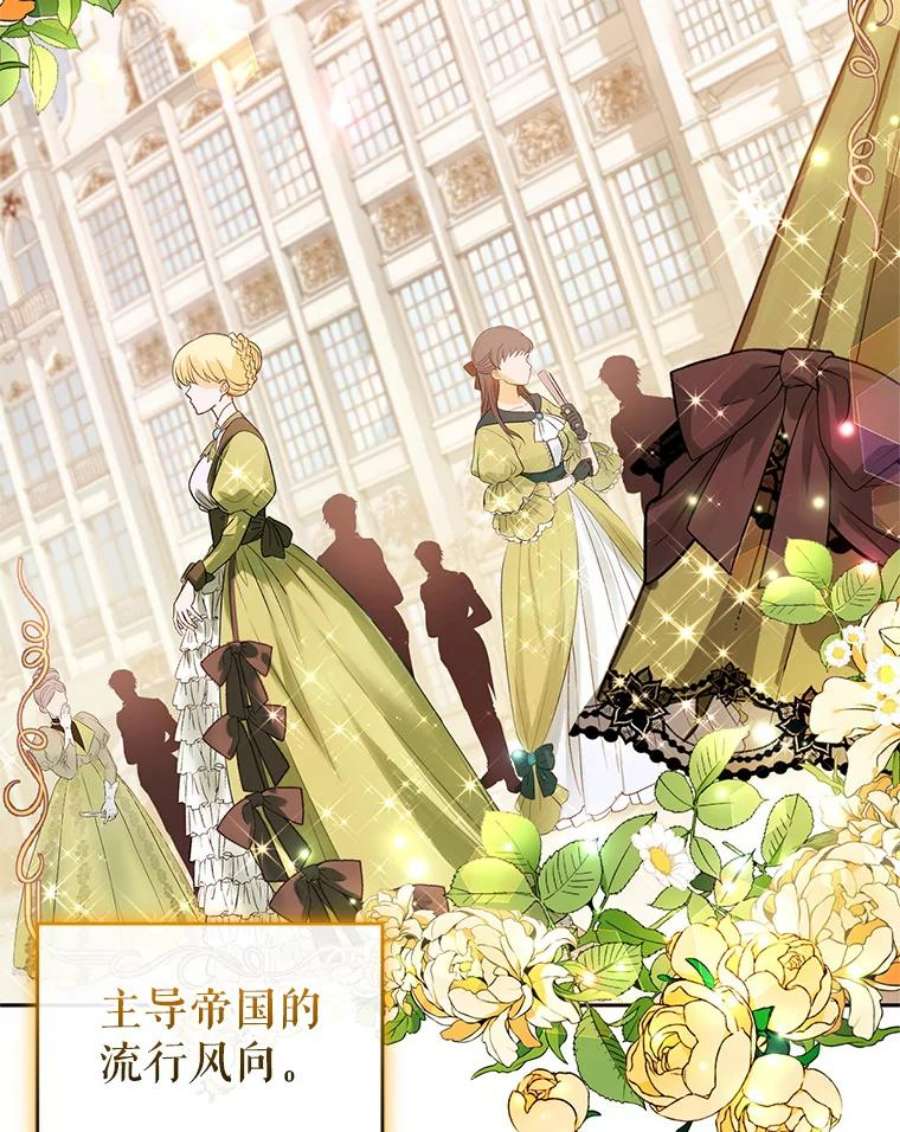成为他唯一的调香师45.春之祭
