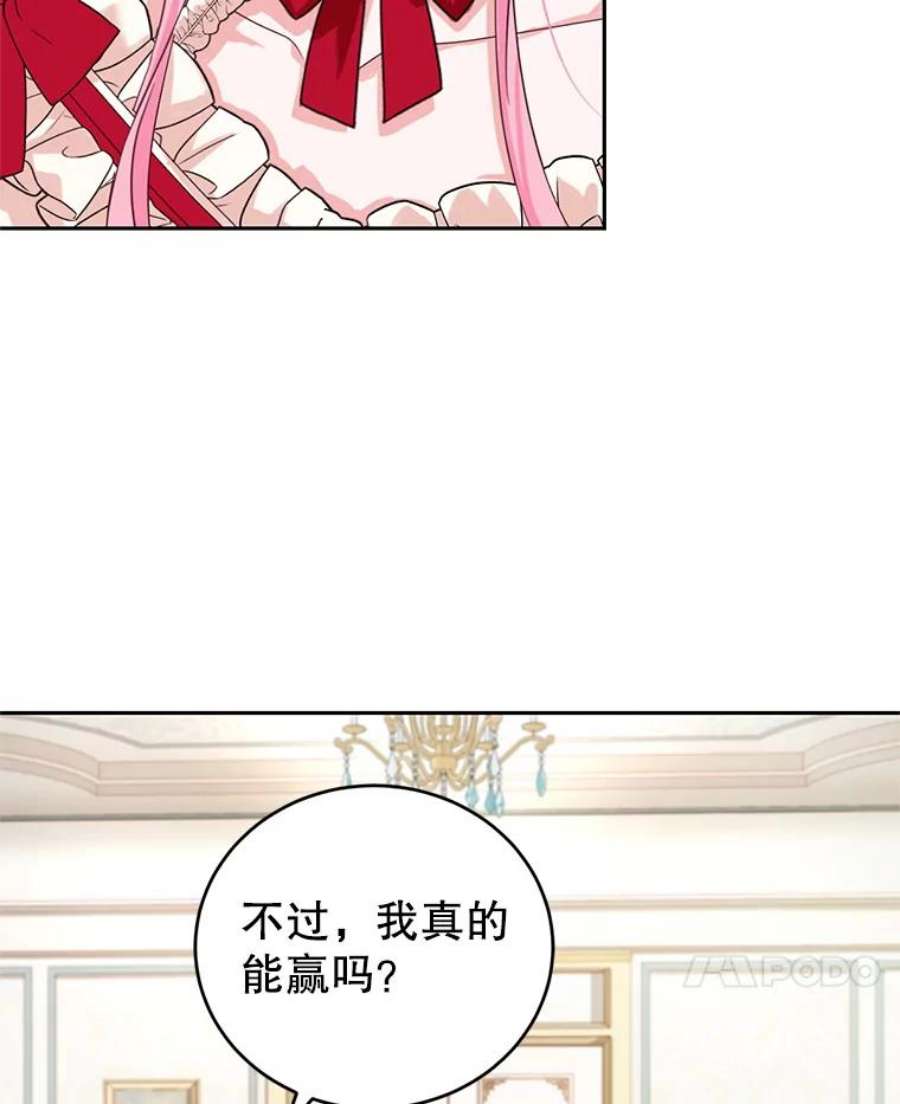 成为他唯一的调香师45.春之祭