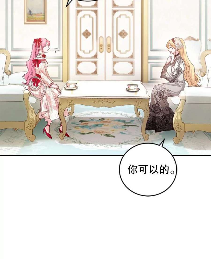 成为他唯一的调香师45.春之祭