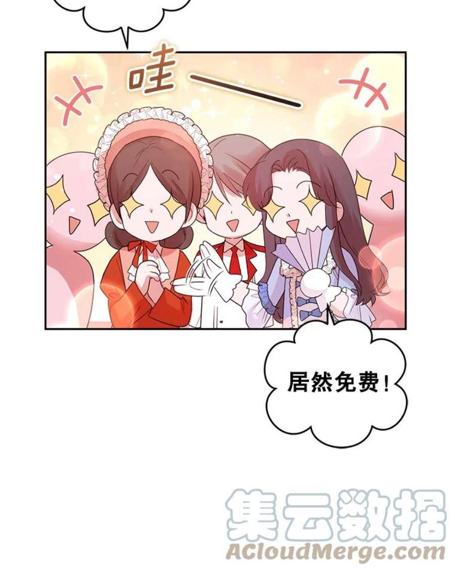 成为他唯一的调香师45.春之祭