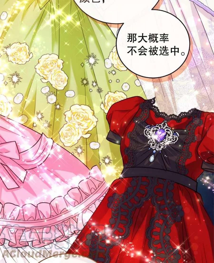 成为他唯一的调香师45.春之祭