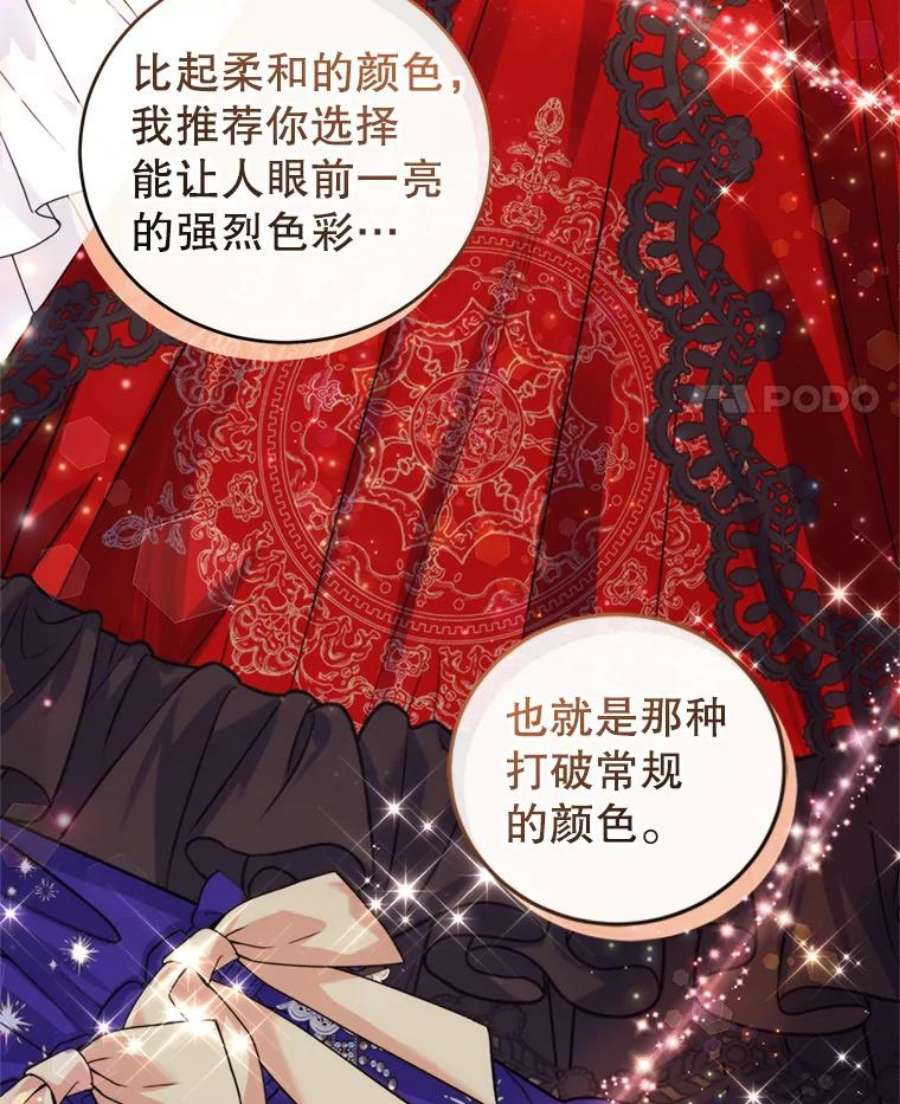 成为他唯一的调香师45.春之祭