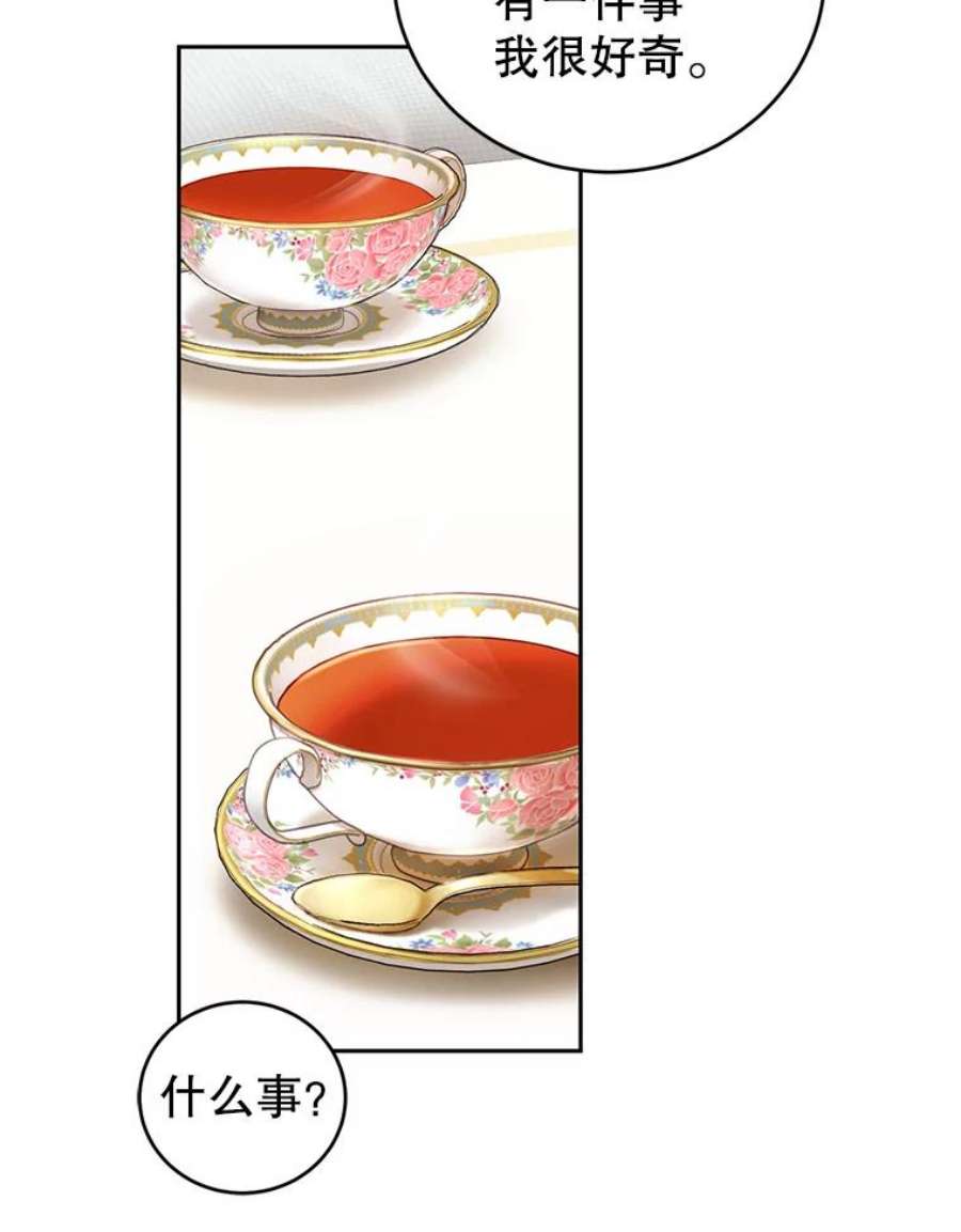 成为他唯一的调香师45.春之祭