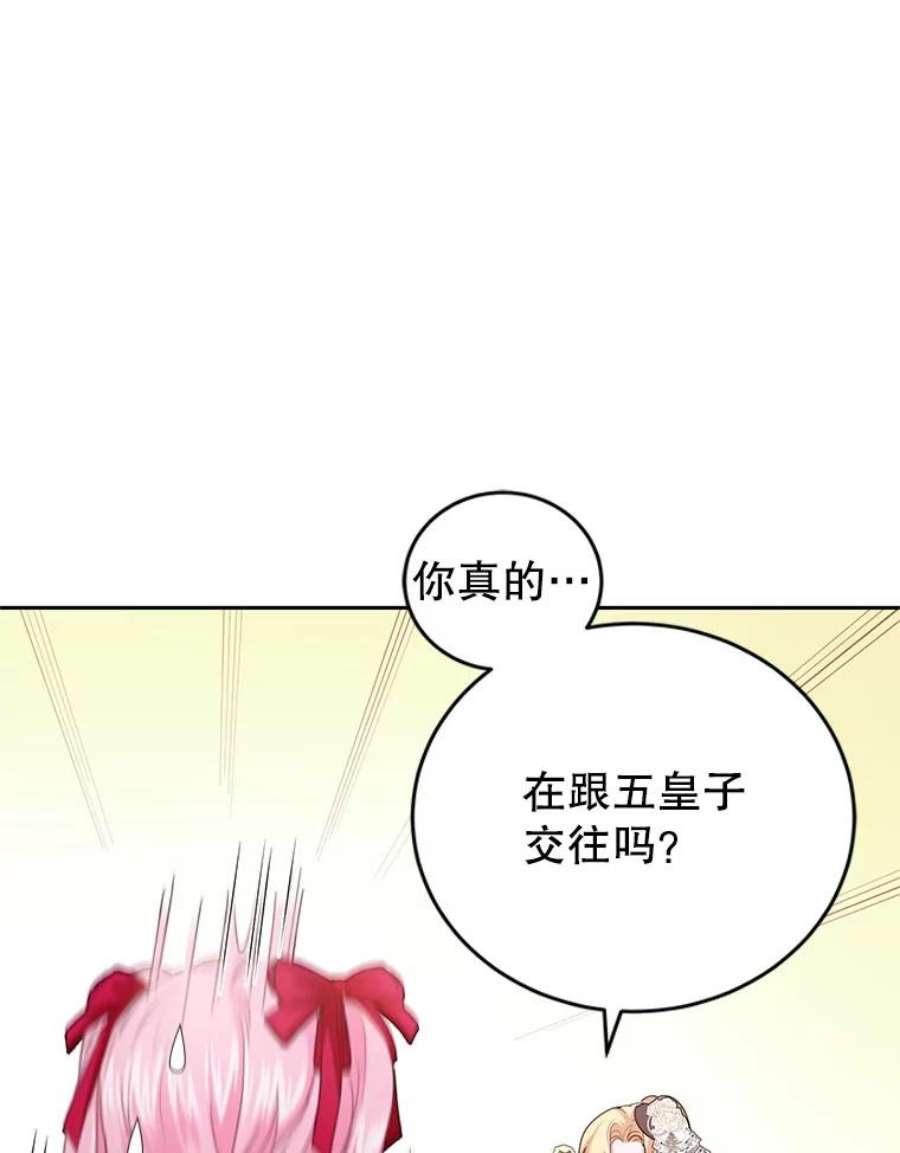 成为他唯一的调香师45.春之祭