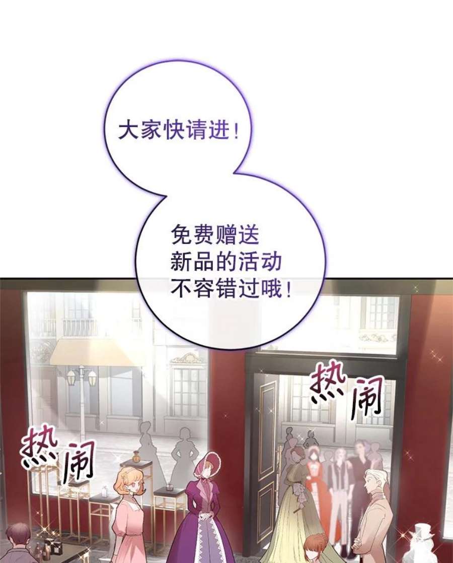 成为他唯一的调香师45.春之祭