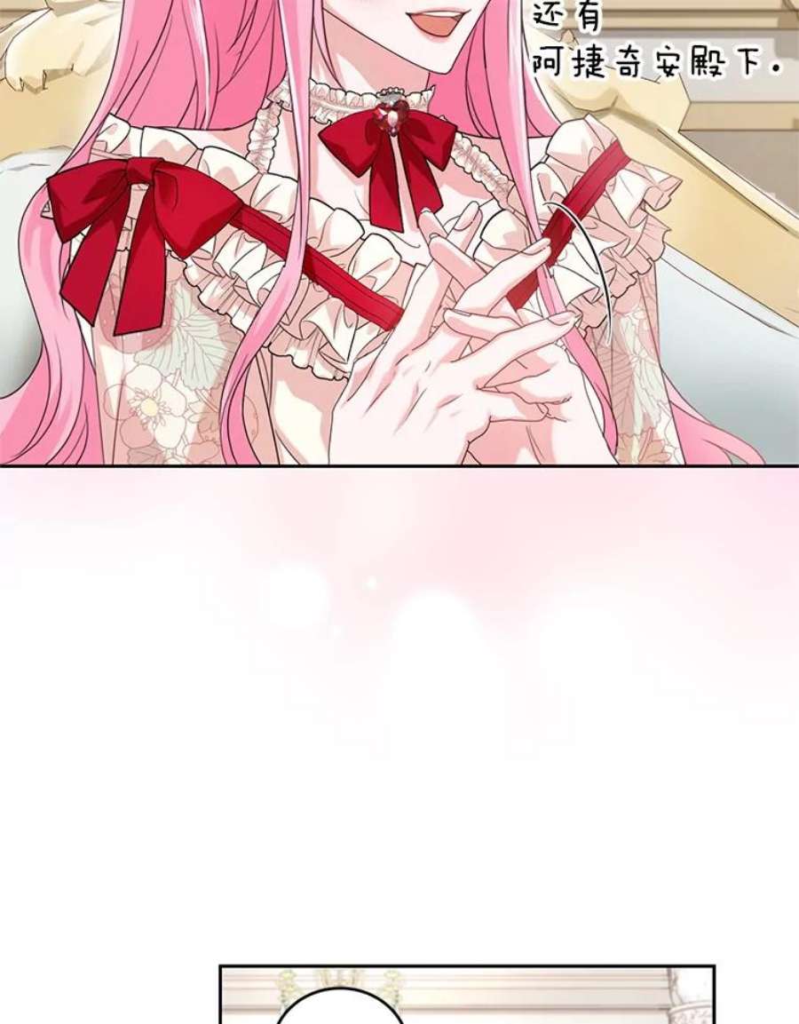 成为他唯一的调香师45.春之祭
