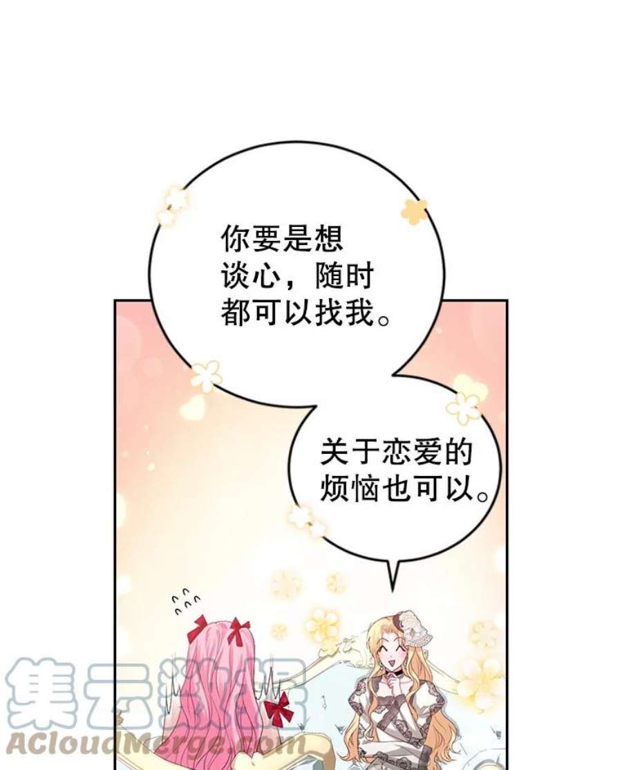 成为他唯一的调香师45.春之祭
