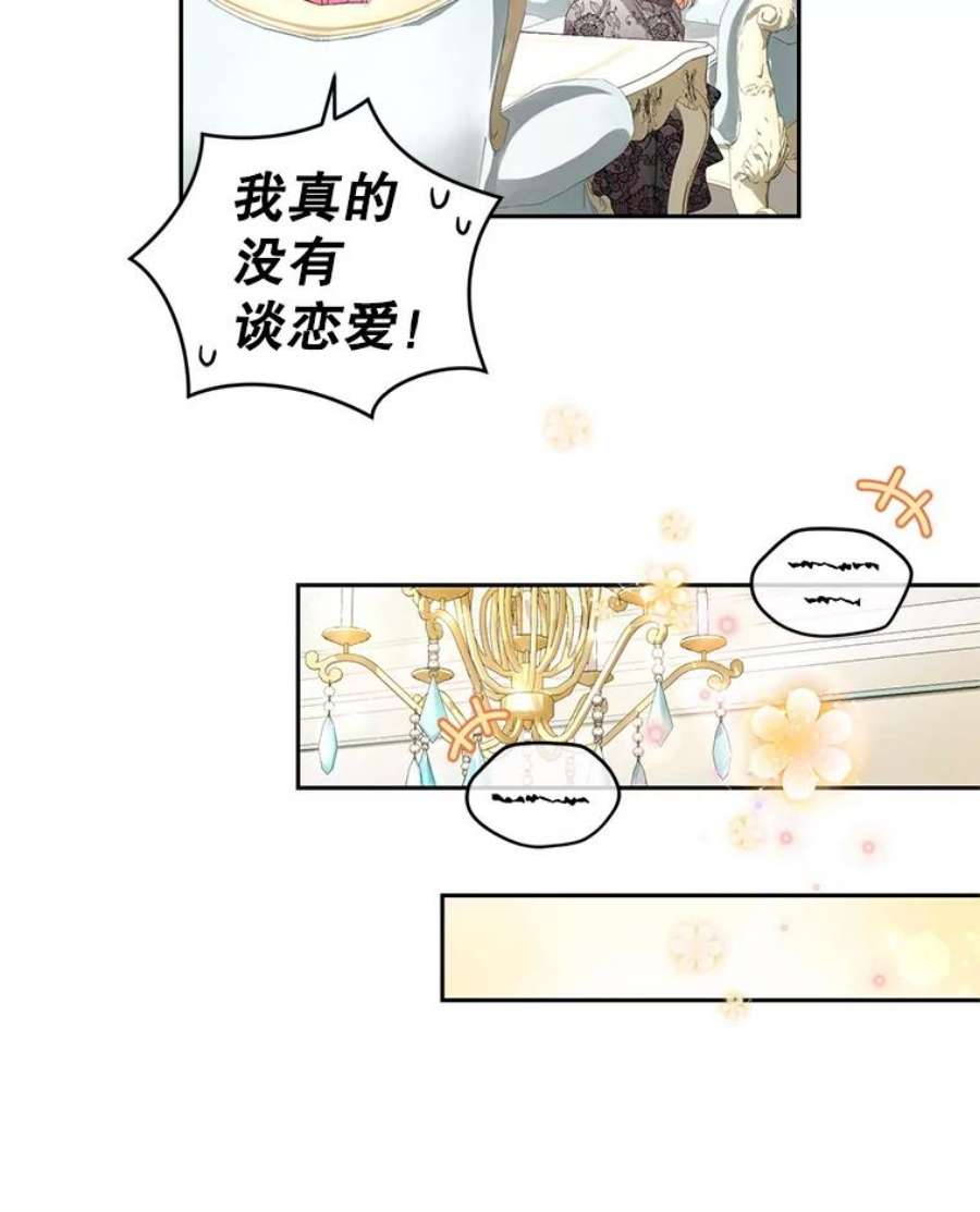 成为他唯一的调香师45.春之祭