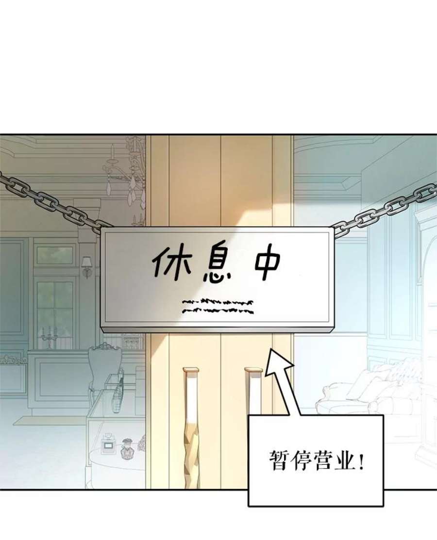 成为他唯一的调香师45.春之祭