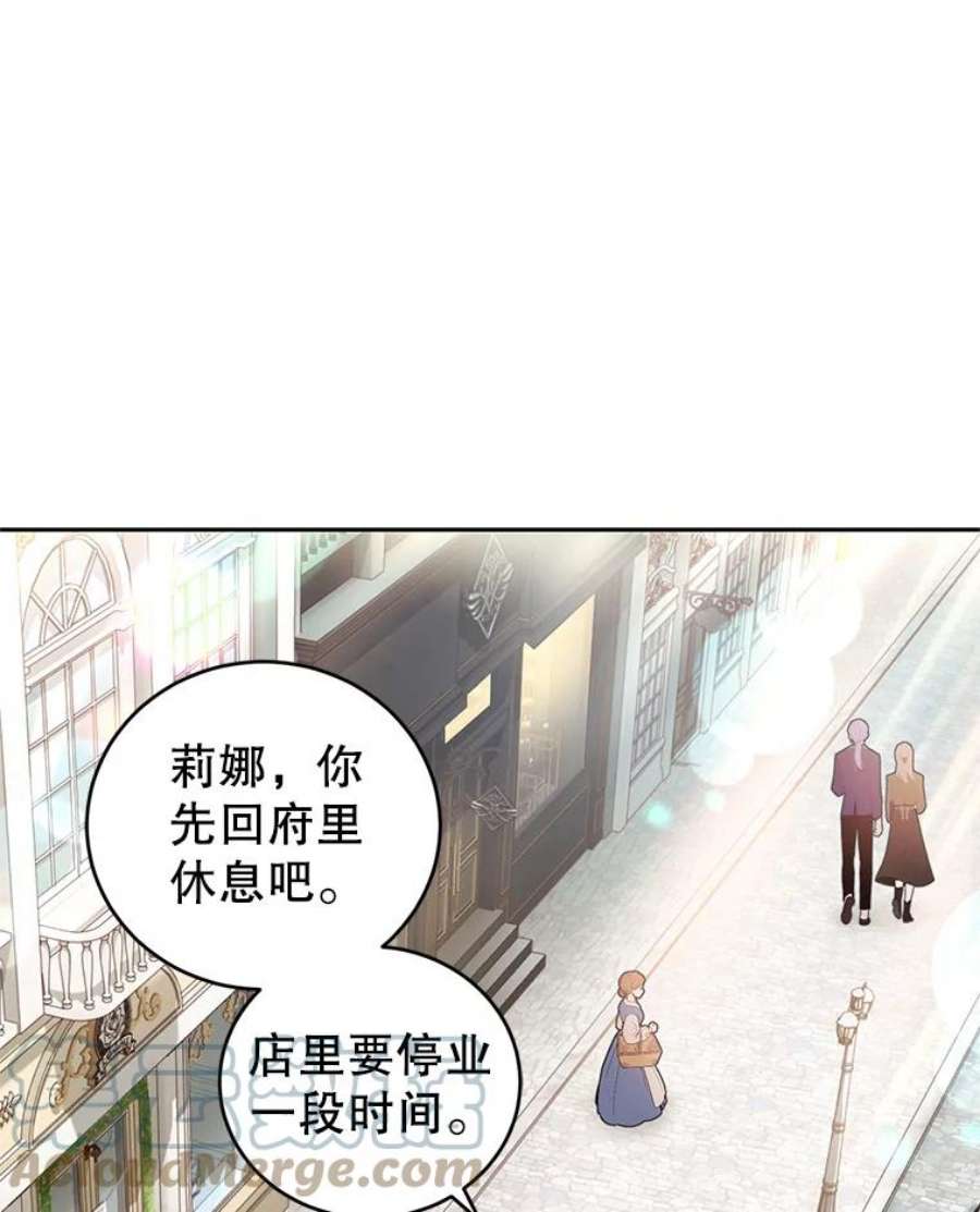 成为他唯一的调香师45.春之祭