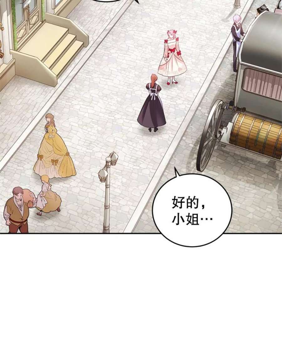 成为他唯一的调香师45.春之祭