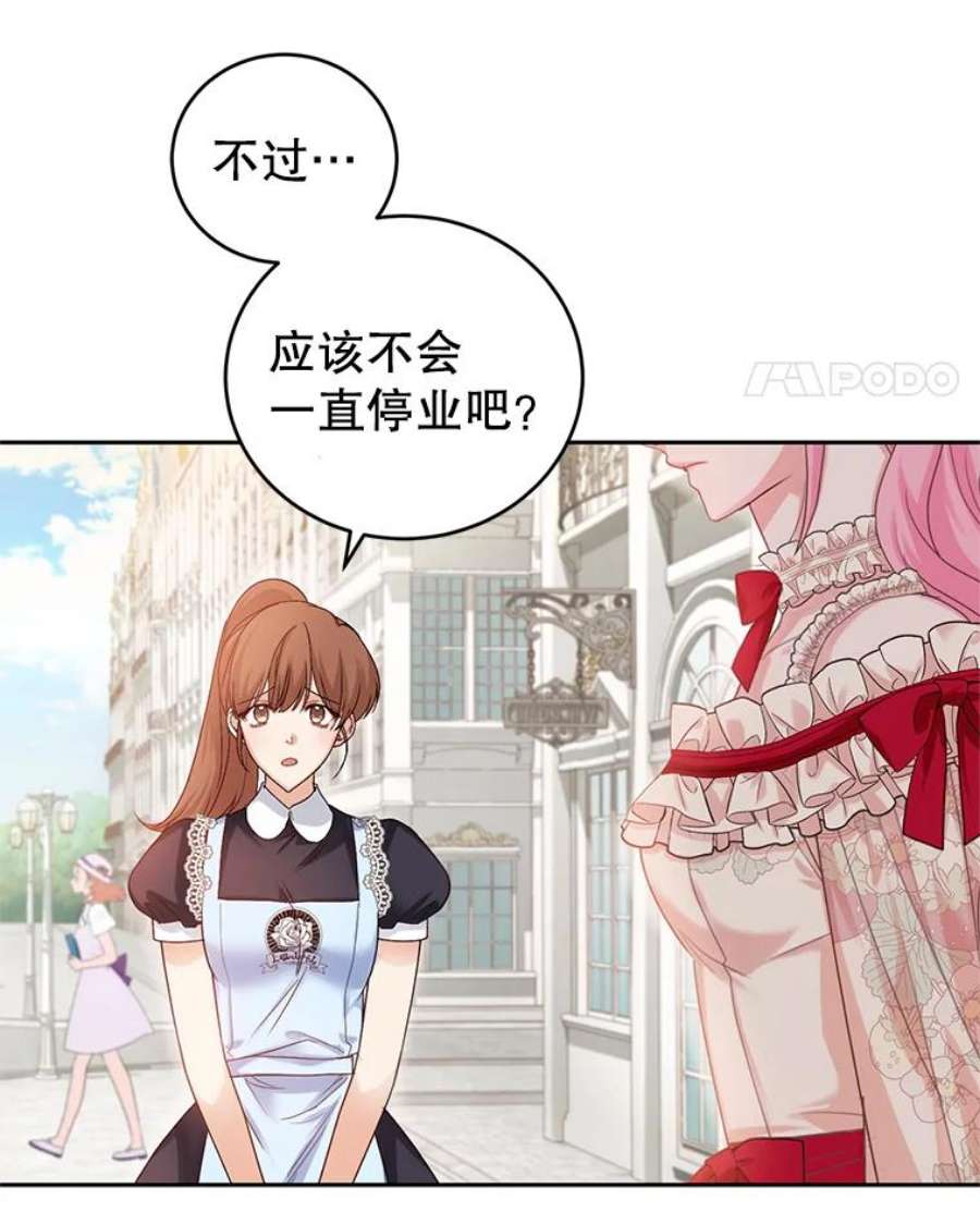 成为他唯一的调香师45.春之祭