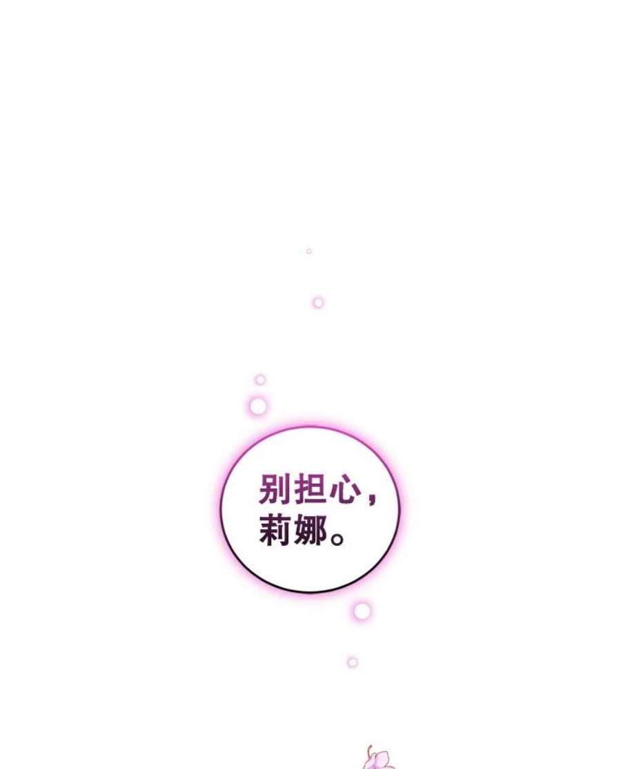 成为他唯一的调香师45.春之祭