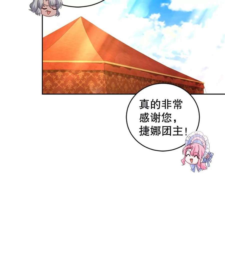 成为他唯一的调香师46.鸢尾花染料