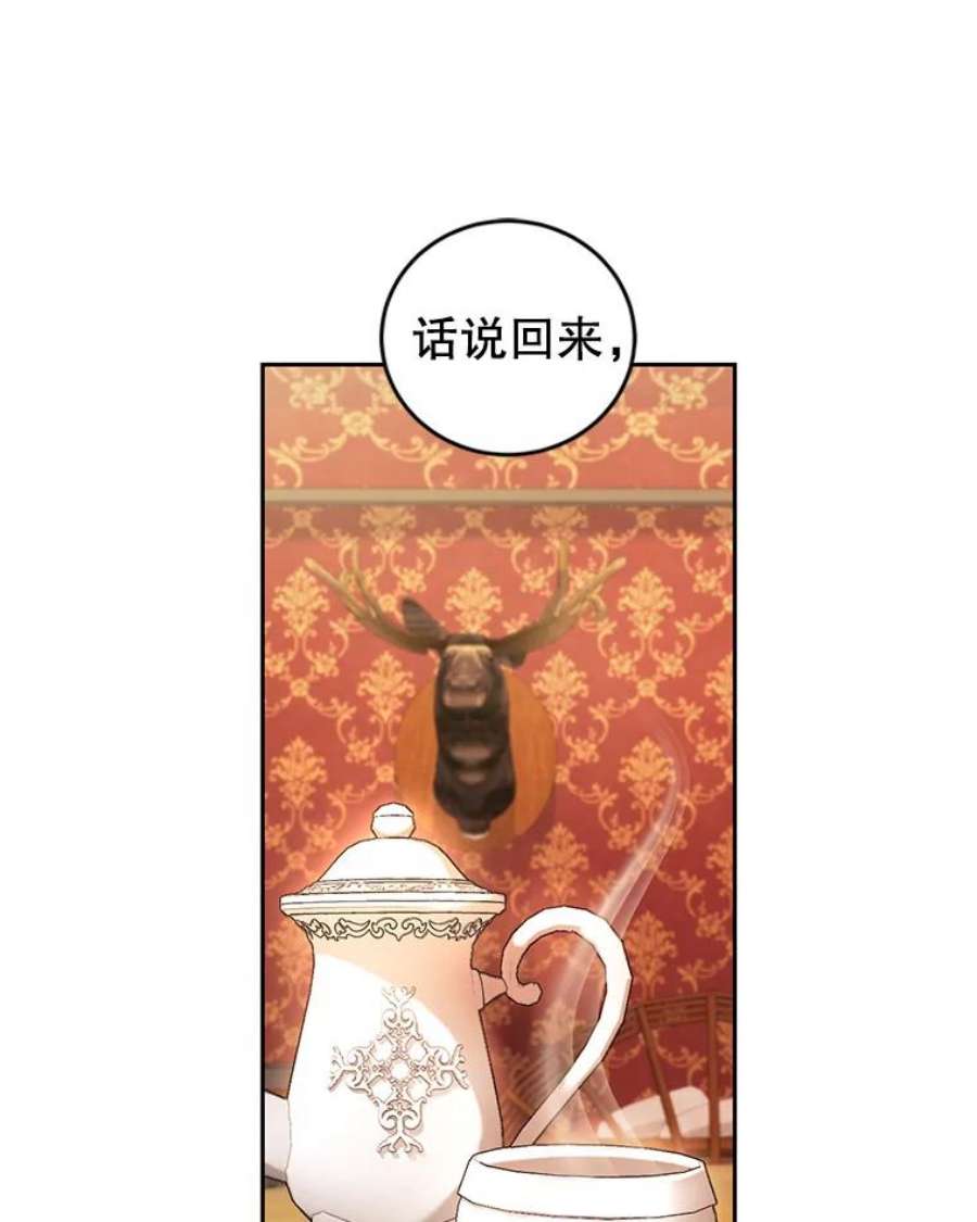 成为他唯一的调香师46.鸢尾花染料