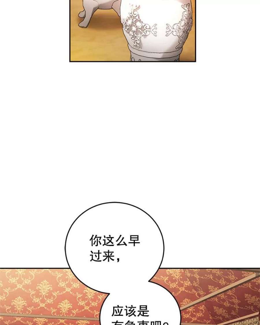 成为他唯一的调香师46.鸢尾花染料