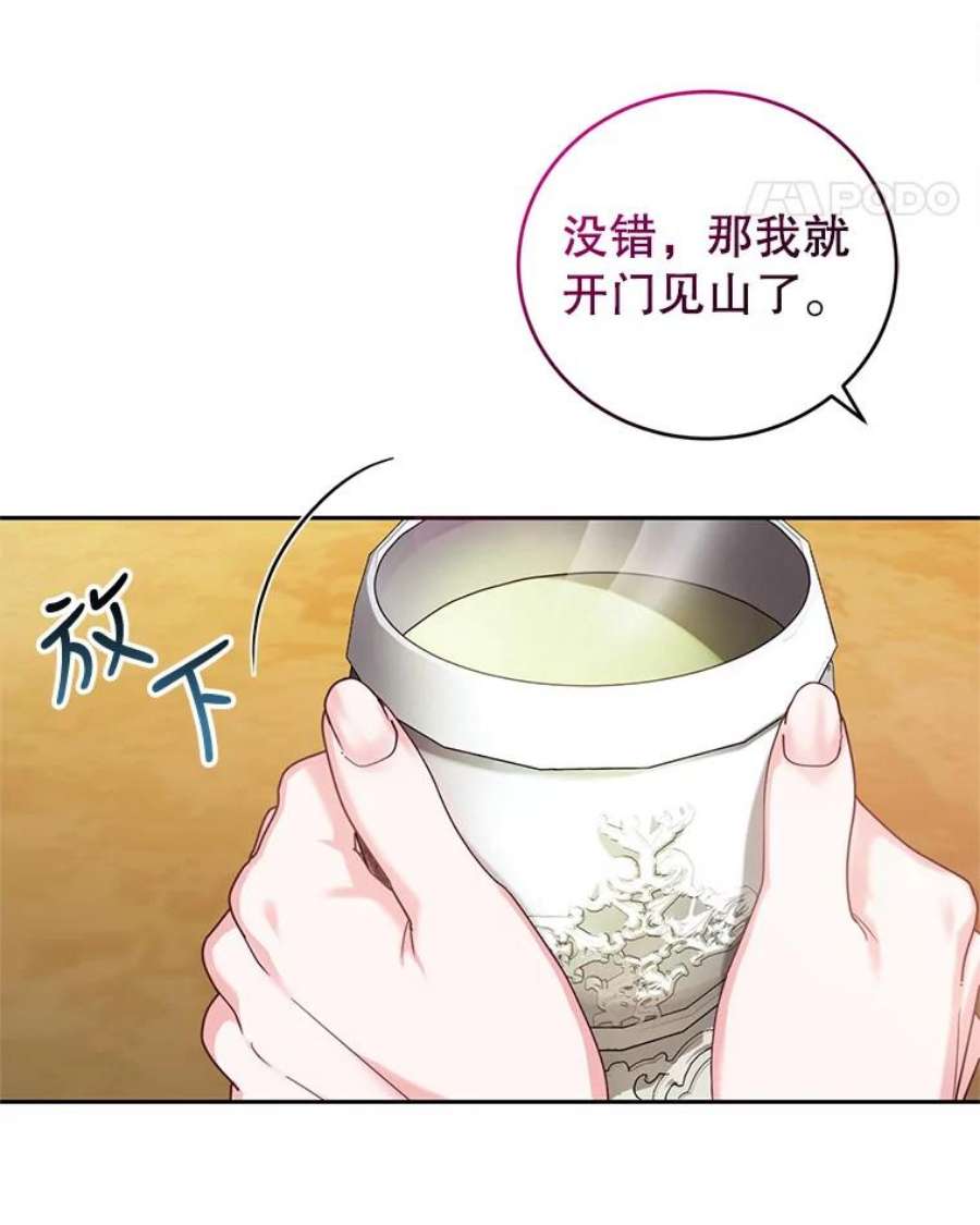 成为他唯一的调香师46.鸢尾花染料