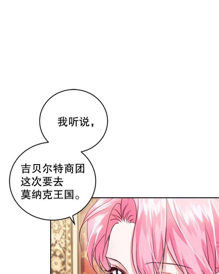 成为他唯一的调香师46.鸢尾花染料