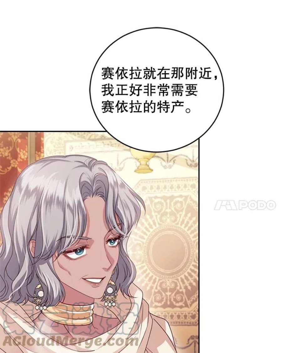 成为他唯一的调香师46.鸢尾花染料