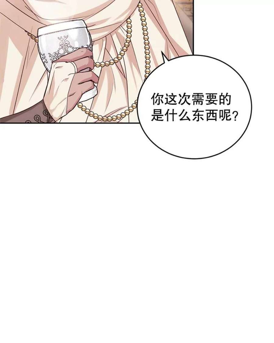 成为他唯一的调香师46.鸢尾花染料