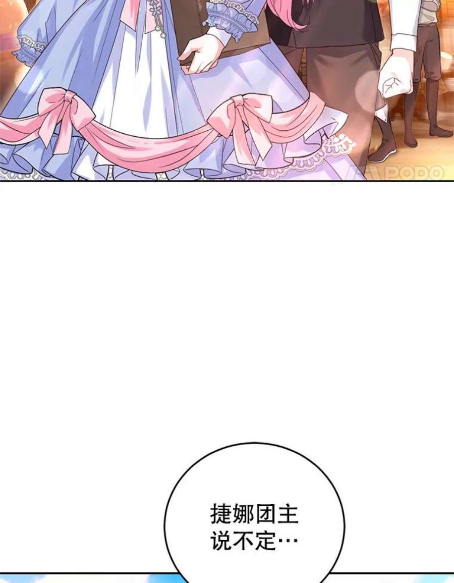 成为他唯一的调香师46.鸢尾花染料